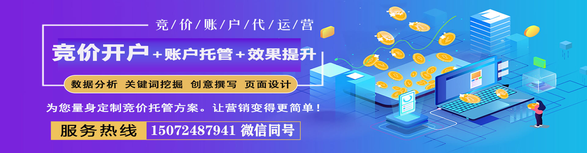 襄州百度推广代理
